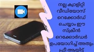 Ear Spy Android App